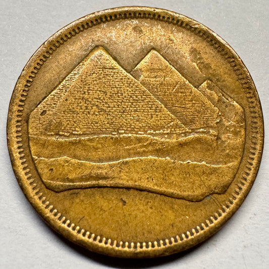 1984 Egypt 5 Qirsh - Beautiful Coin - #A-020