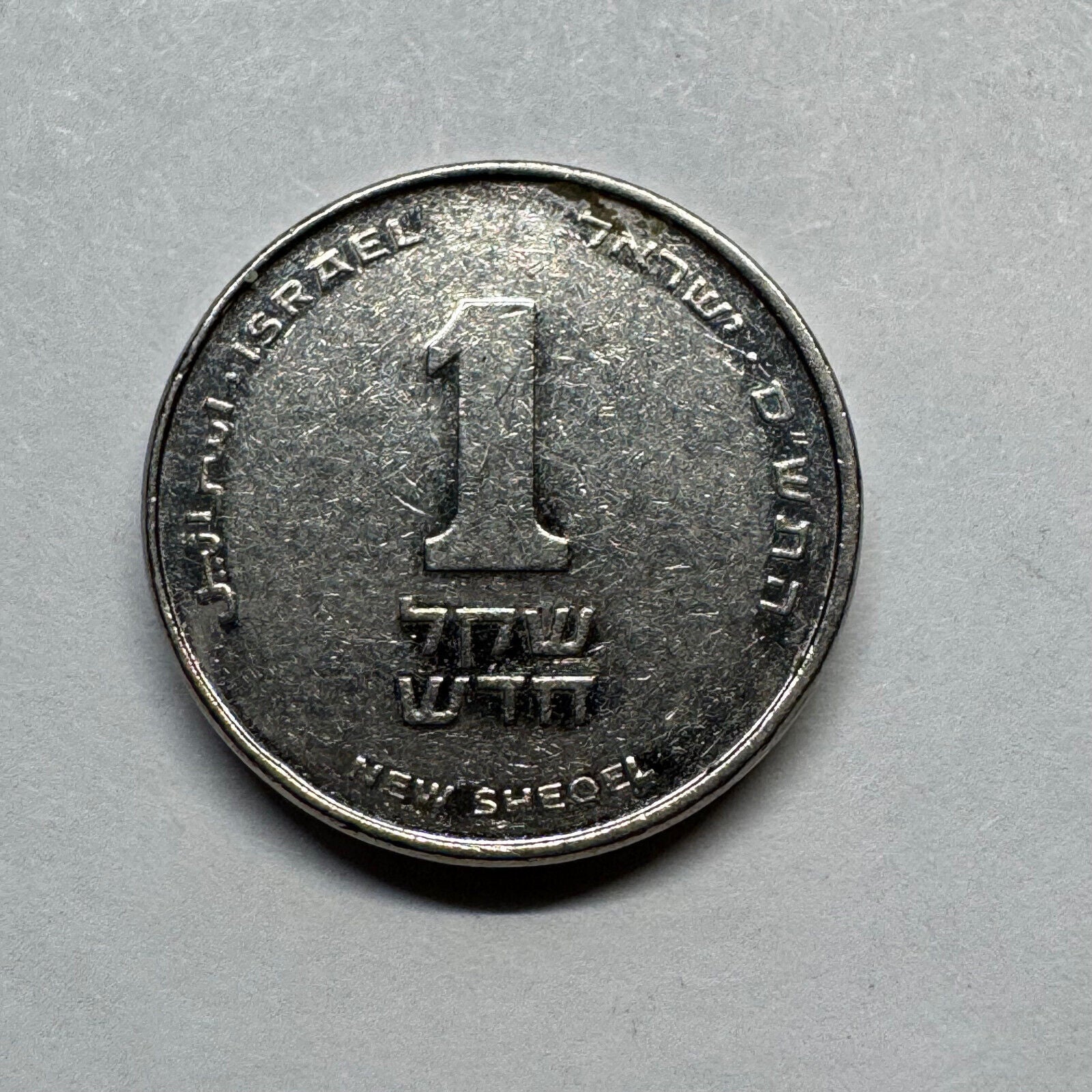 1986 Israel 1 Sheqel - Beautiful Coin - #B-002