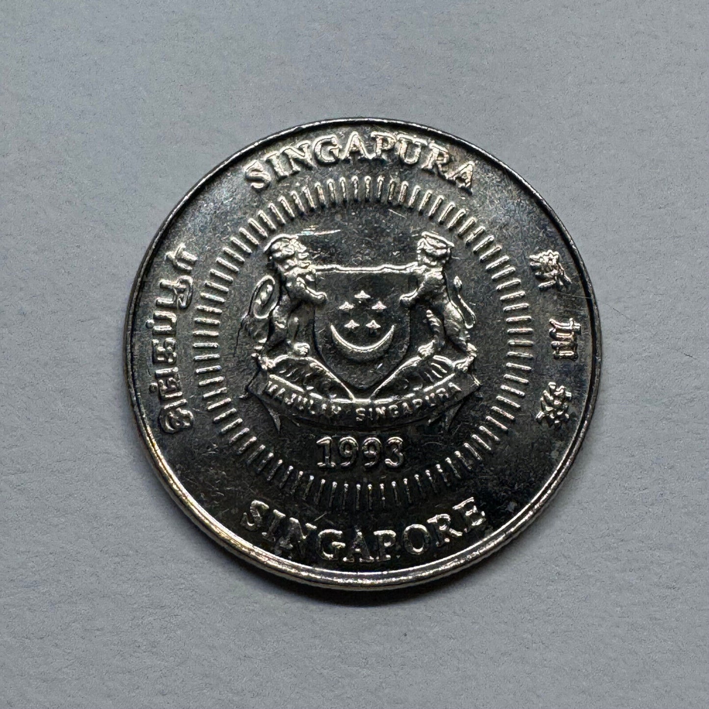 1993 Singapore 10 Cents - Beautiful Coin - #B-053