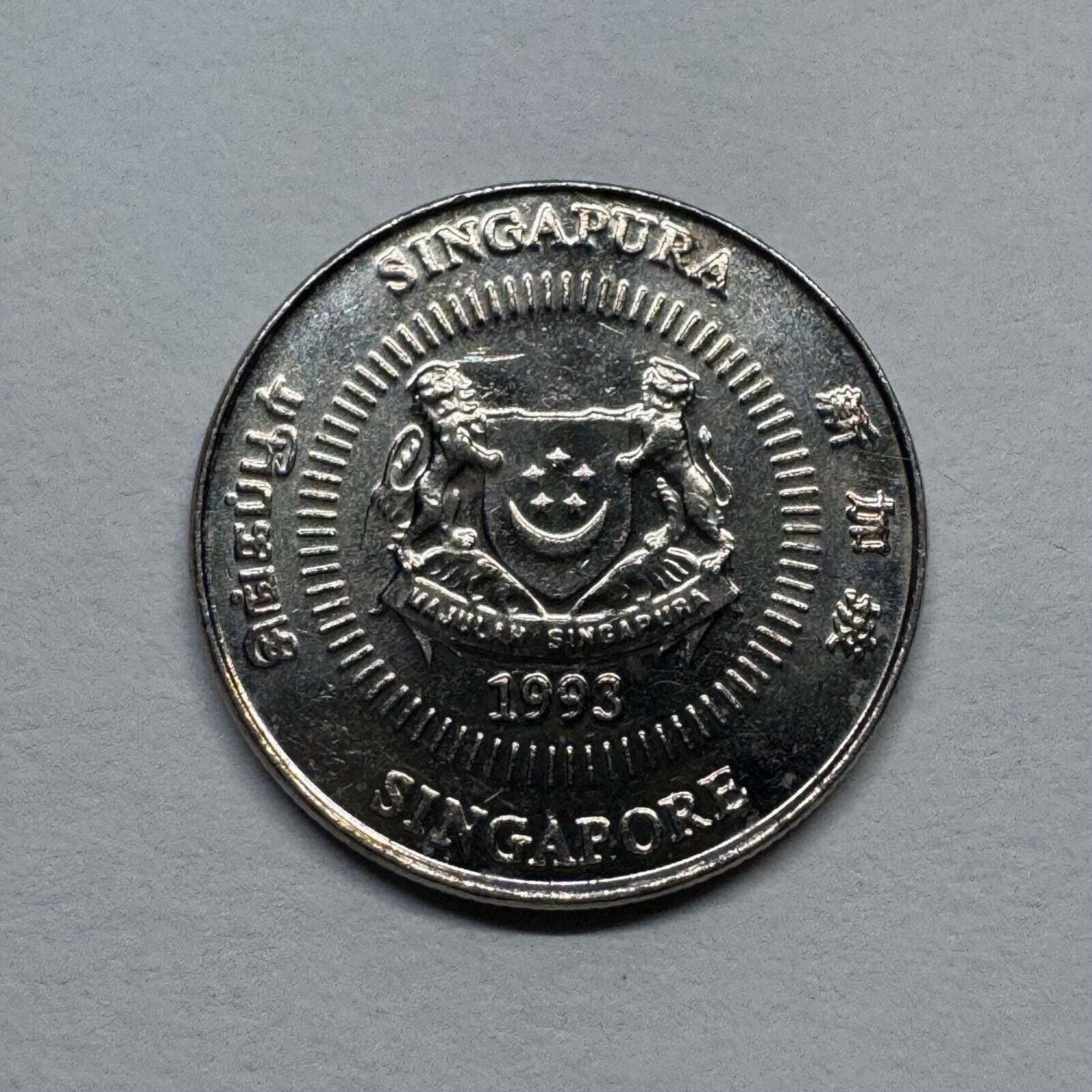 1993 Singapore 10 Cents - Beautiful Coin - #B-053