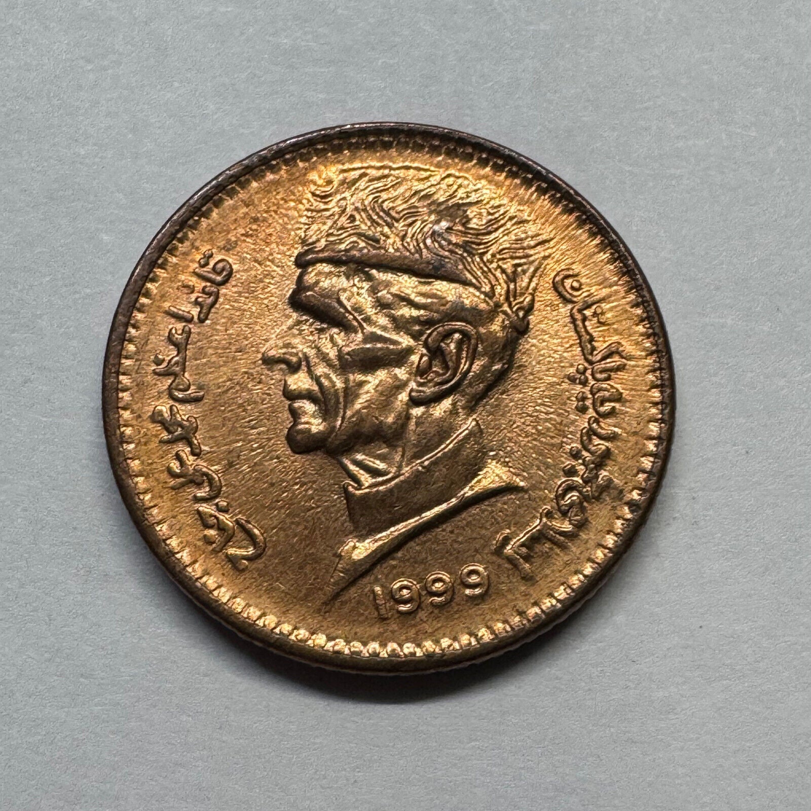 1999 Pakistan 1 Rupee - Beautiful Coin - #B-006