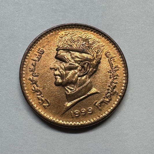 1999 Pakistan 1 Rupee - Beautiful Coin - #B-006