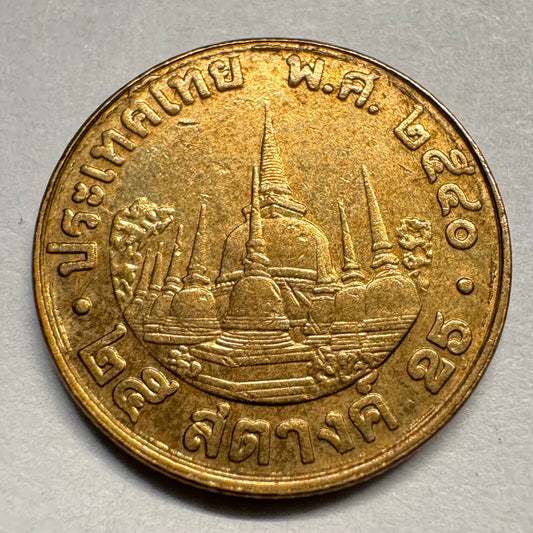 2000 Thailand 25 Satang - Beautiful Coin - #A-026