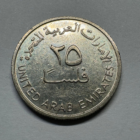 1995 United Arab Emirates 25 Fils  - Beautiful Coin - #A-007