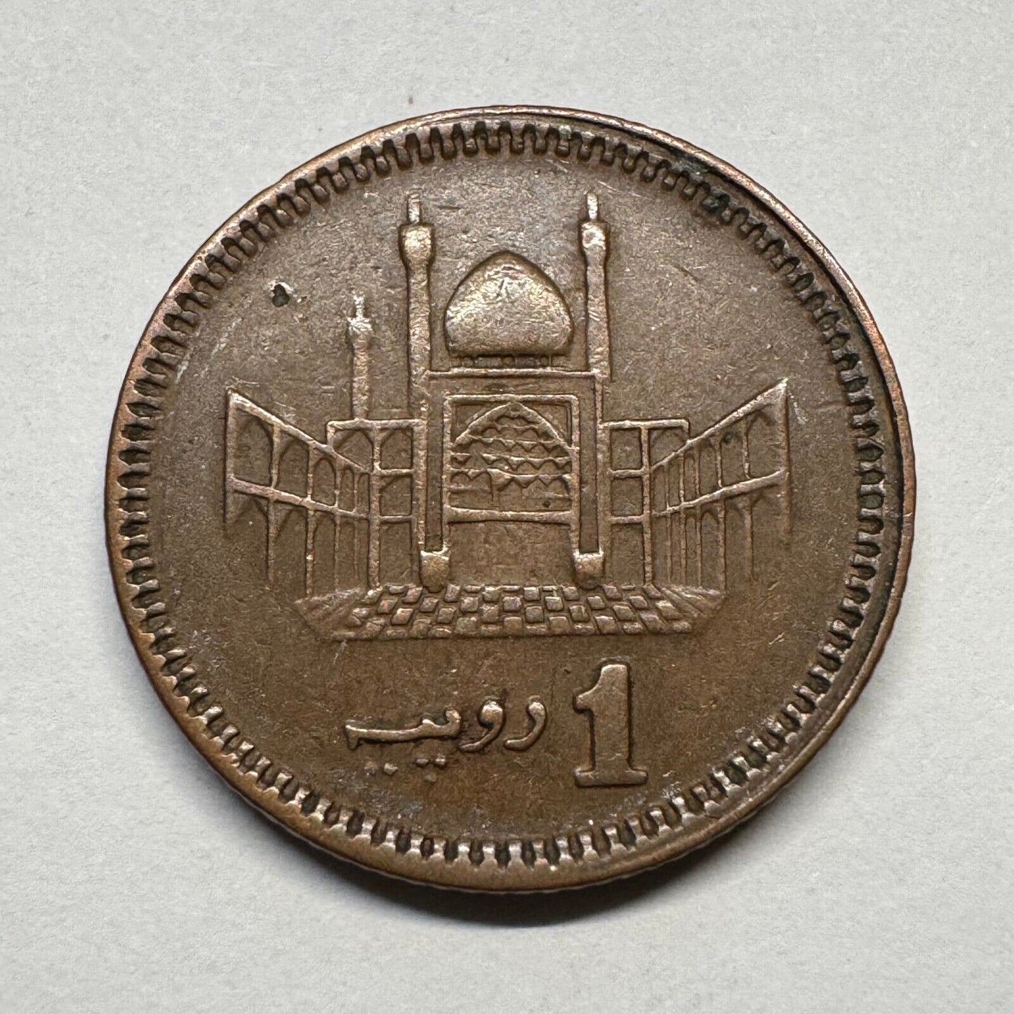 1999 Pakistan 1 Rupee - Beautiful Coin - #B-041