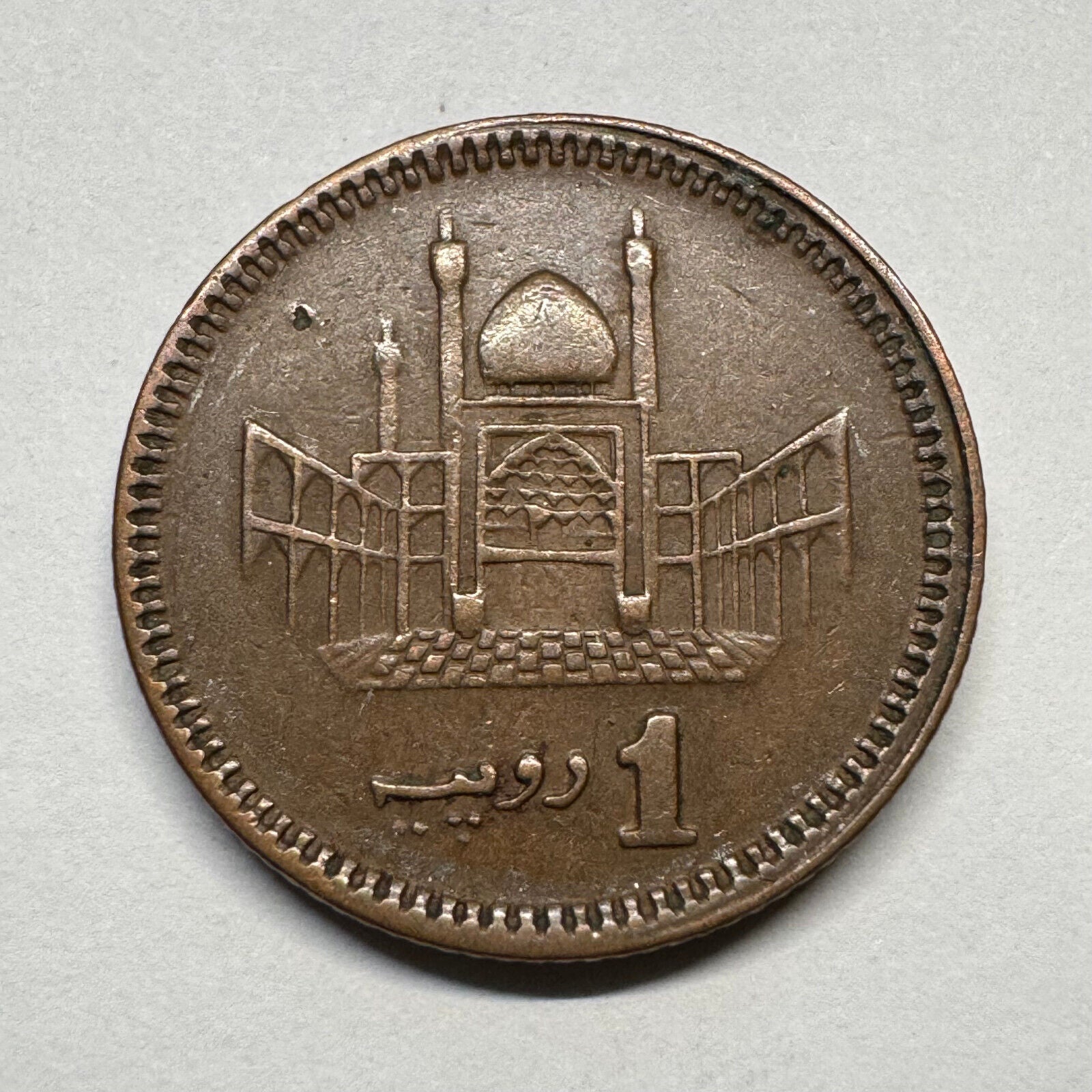 1999 Pakistan 1 Rupee - Beautiful Coin - #B-041