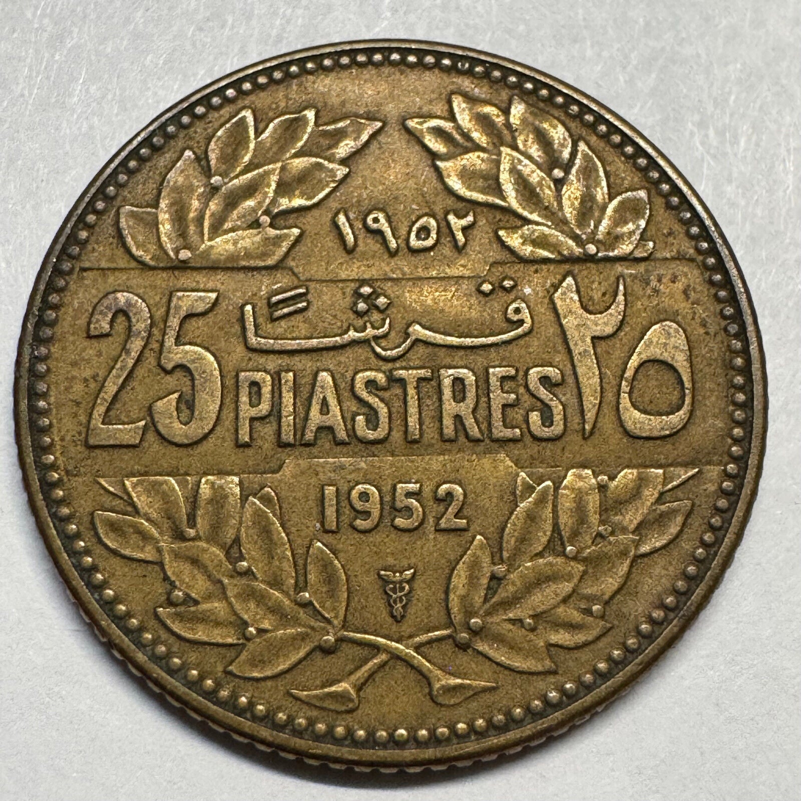 1952 Lebanon 25 Piastres - Beautiful Coin - #A-069