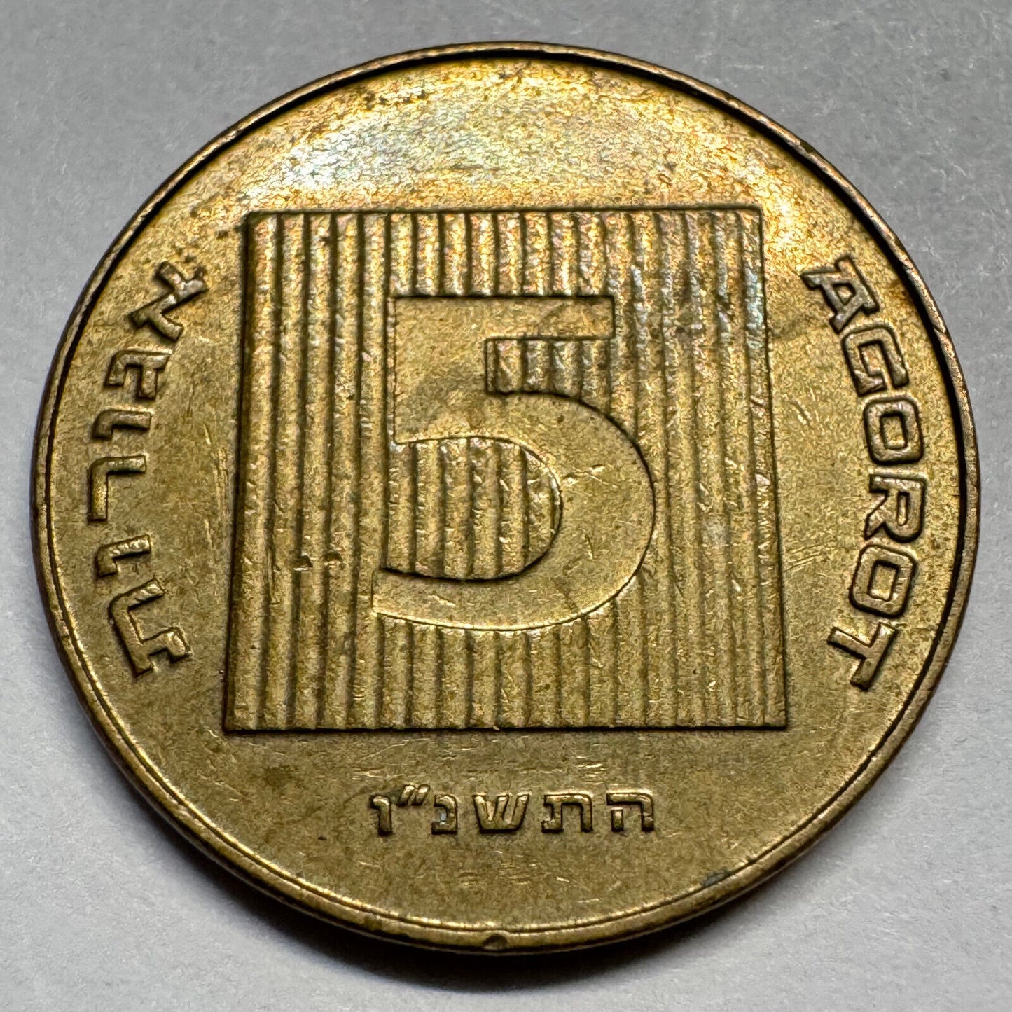 1997 Israel 5 Agorot - Beautiful Coin - #A-078