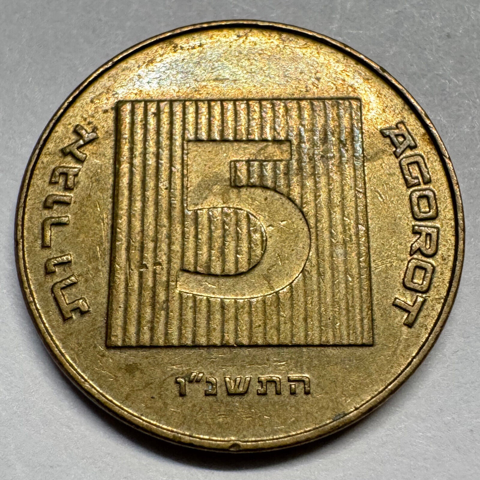 1997 Israel 5 Agorot - Beautiful Coin - #A-078