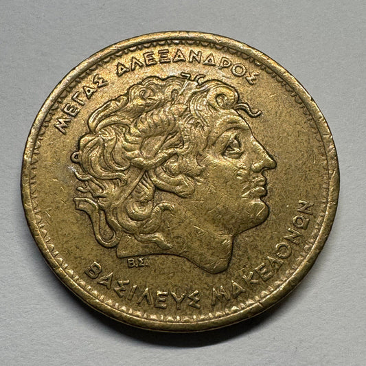 1994 Greece 100 Drachmai - Beautiful Coin - #B-040