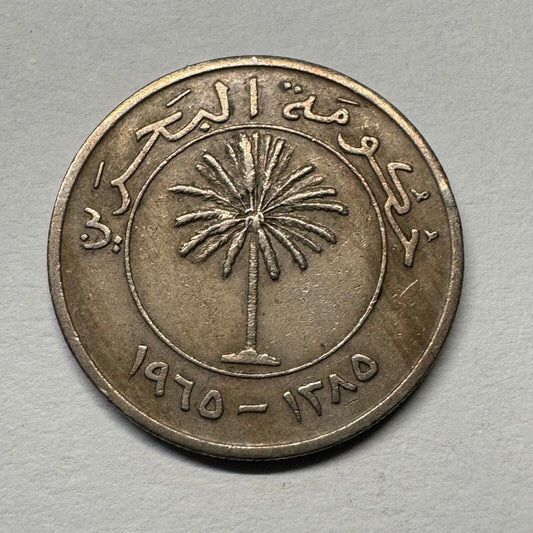 1970 Bahrain 50 Fils - Beautiful Coin -Lot  #B-046