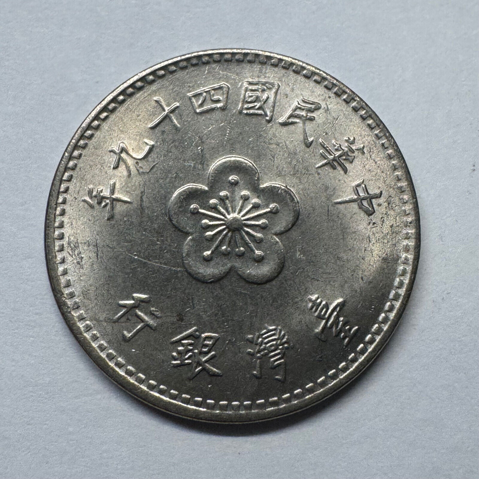 1960 Taiwan 1 Dollar - Beautiful Coin - #B-012