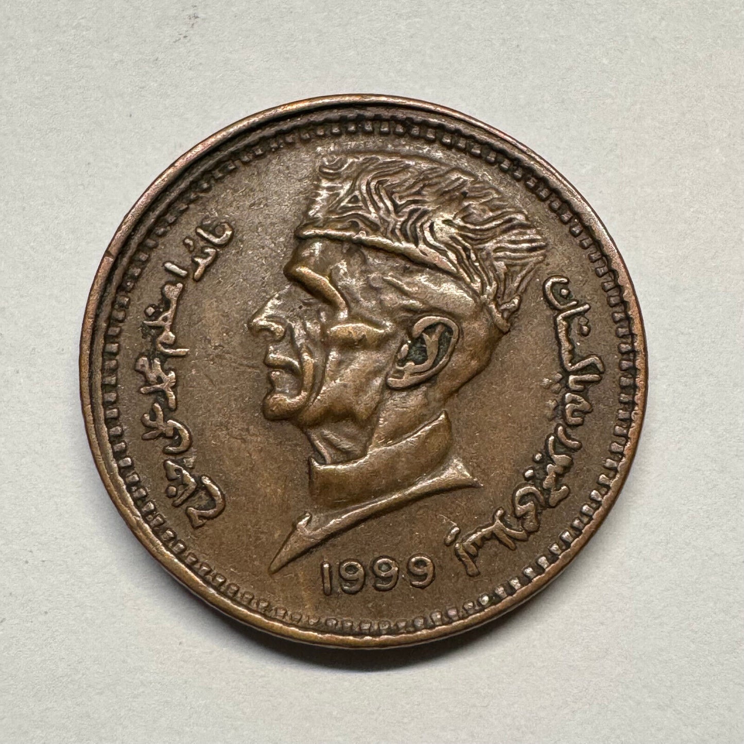 1999 Pakistan 1 Rupee - Beautiful Coin - #B-041