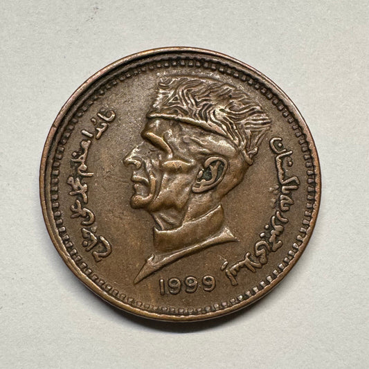 1999 Pakistan 1 Rupee - Beautiful Coin - #B-041