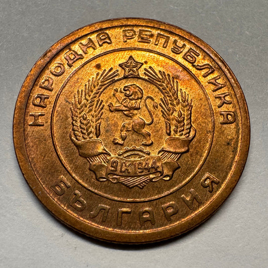 1951 Bulgaria 3 Stotinki - Beautiful Coin - #A-037