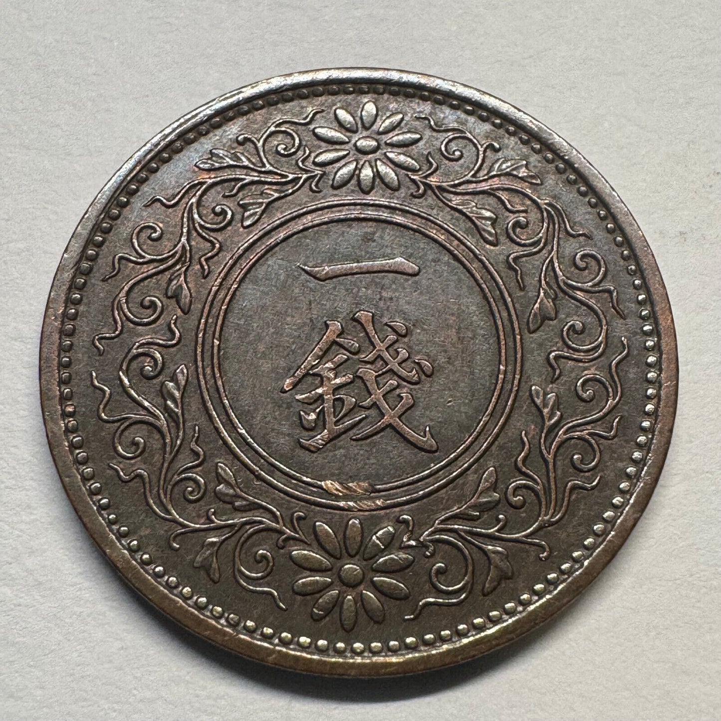 1938 Japan 1 Sen - Beautiful Coin - #B-040
