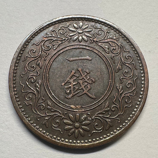 1938 Japan 1 Sen - Beautiful Coin - #B-040