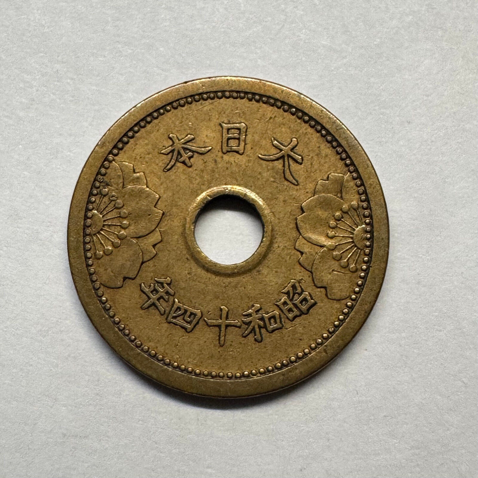 1939 Japan 5 Sen - Beautiful Coin - #B-015