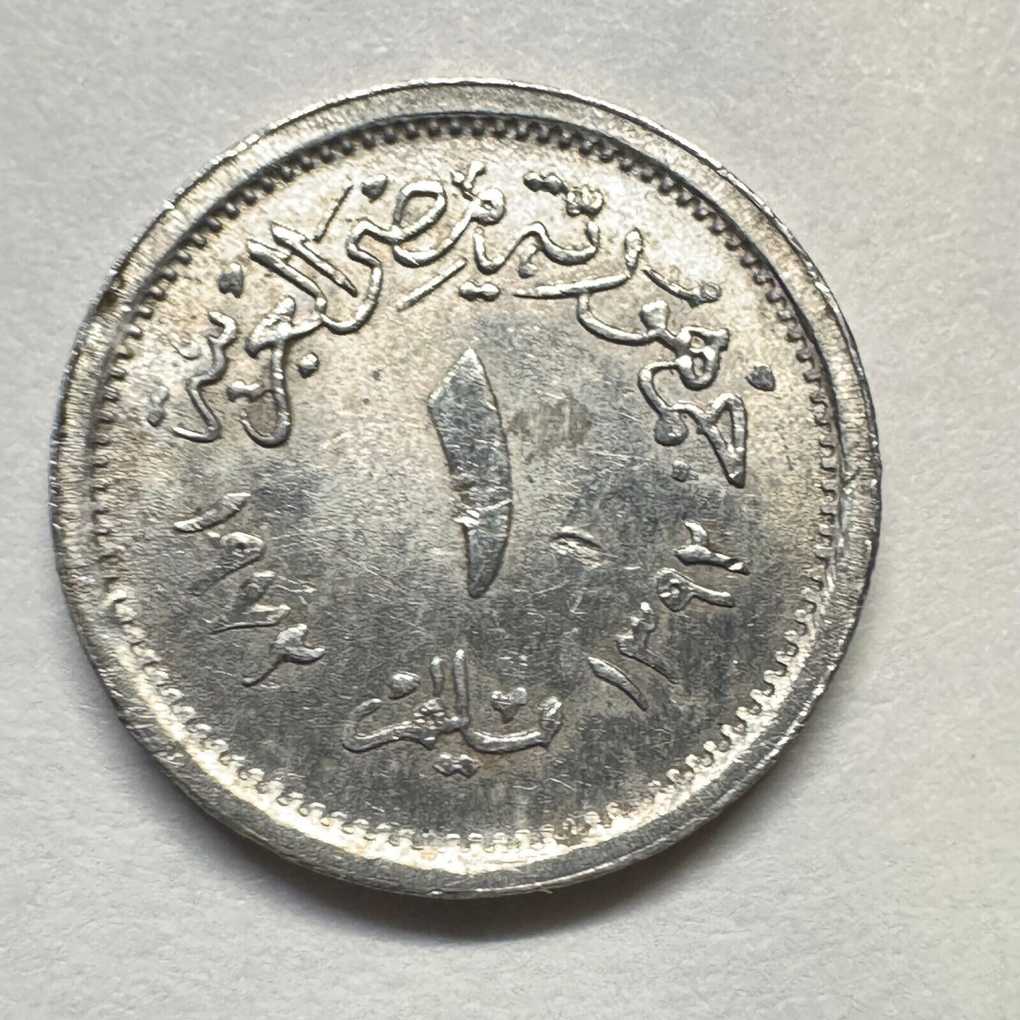 1972 Egypt 1 Millieme - Beautiful Coin - #A-074
