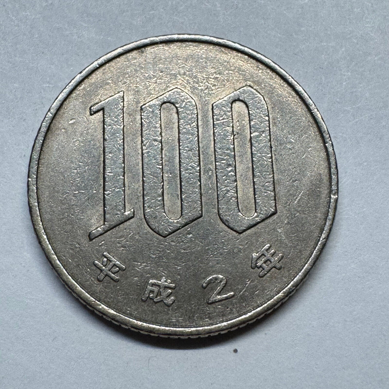 2015 Japan 100 Yen - Beautiful Coin - #B-002