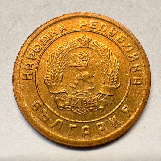 1951 Bulgaria 1 Stotinka - Beautiful Coin - #A-035