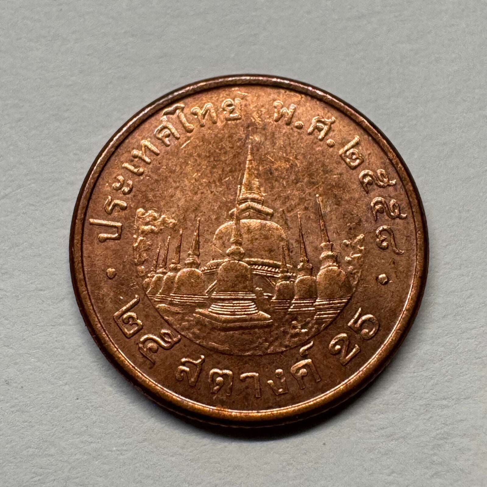 2015 Thailand 25 Satang - Beautiful Coin - #B-053