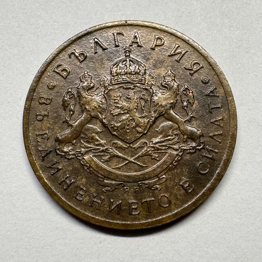 1937 Bulgaria 50 Stotinki - Beautiful Coin - #B-048
