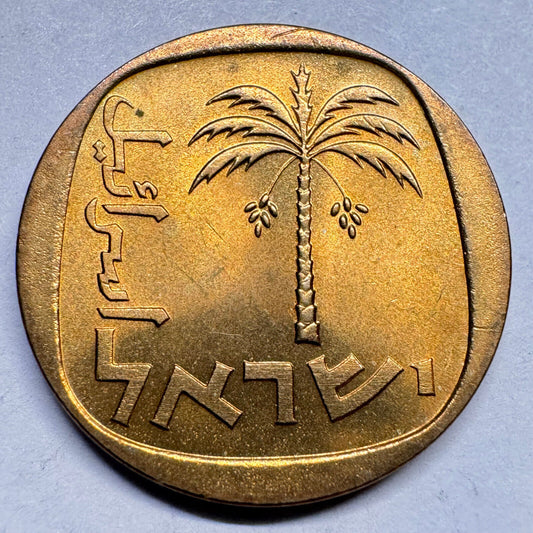 1980 Israel 10 Agorot - Beautiful Coin - #A-028