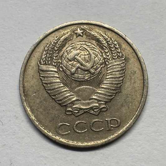 1980 Soviet Union 10 Kopecks - USSR - Beautiful Coin - #B-056