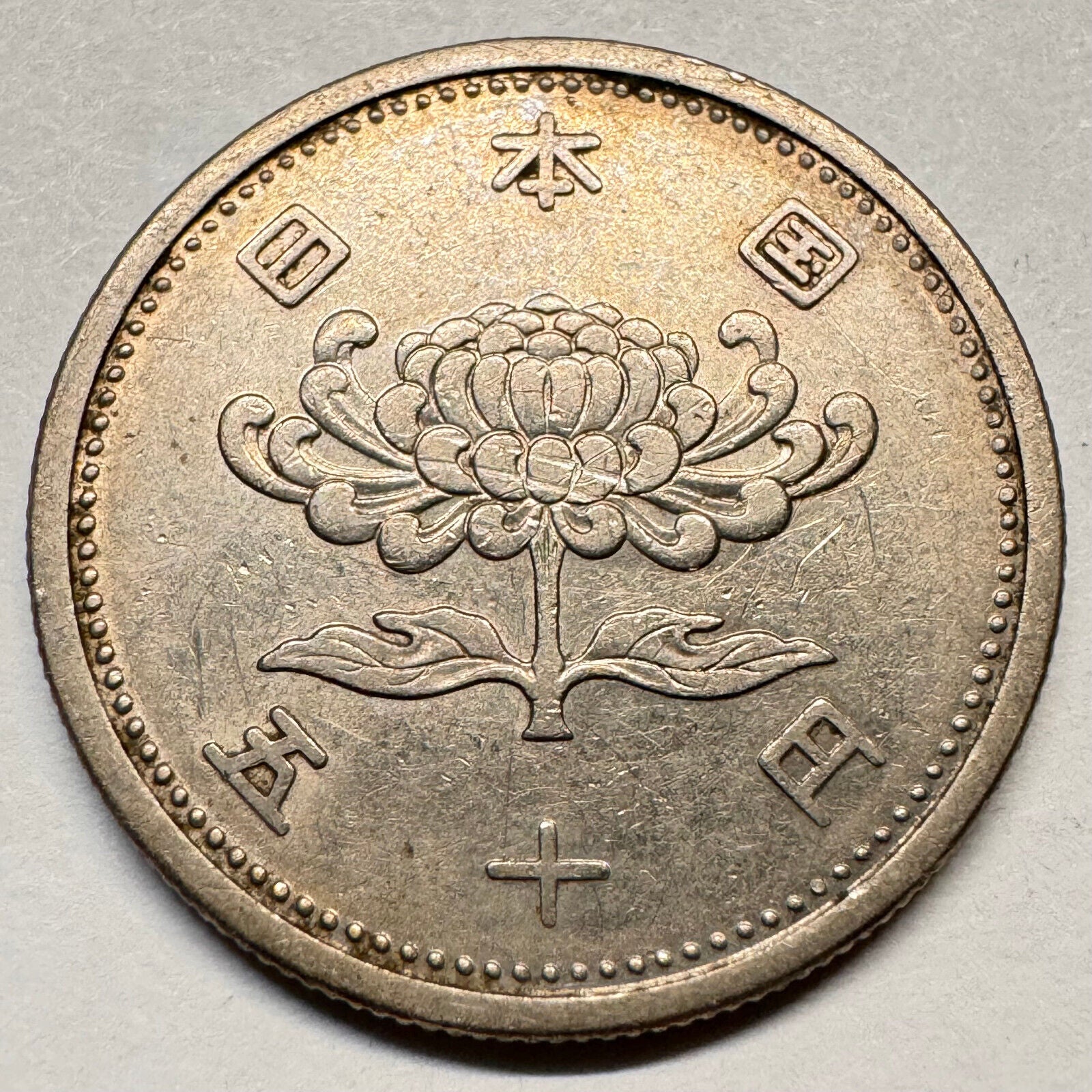 1958 Japan 50 Yen - Beautiful Coin - #A-017