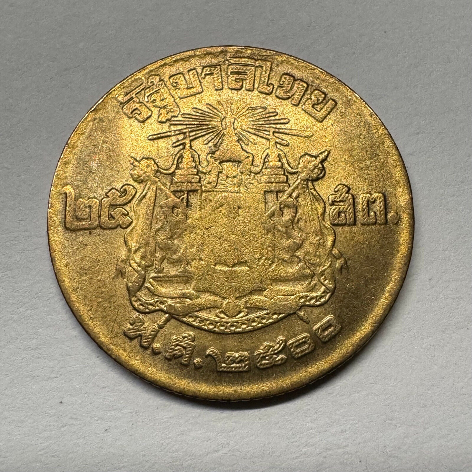 1957 Thailand 25 Satang - Beautiful Coin - #B-053
