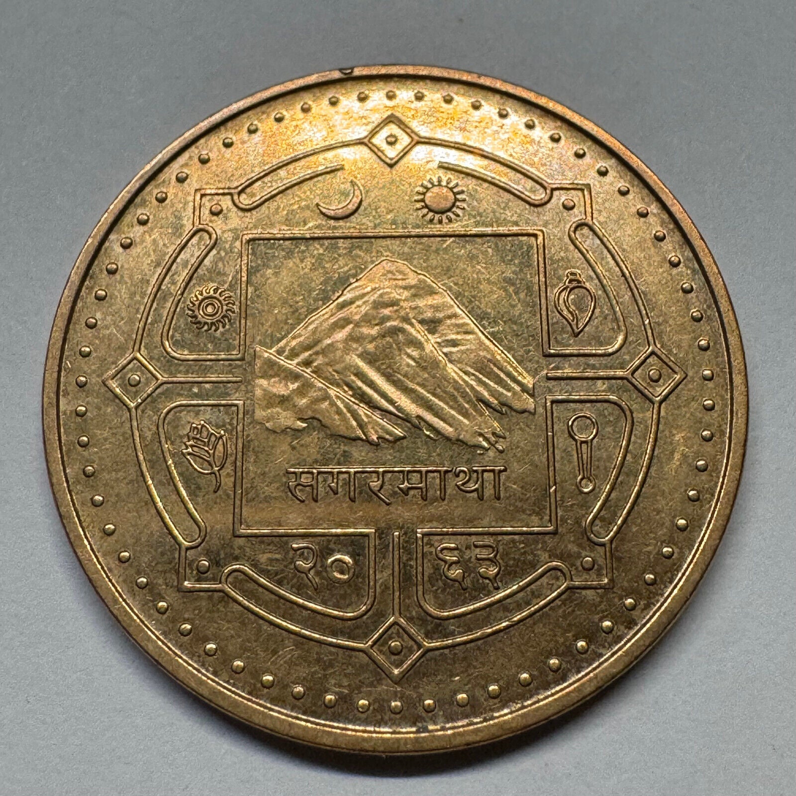 2009 Nepal 2 Rupees - Beautiful Coin - #B-060
