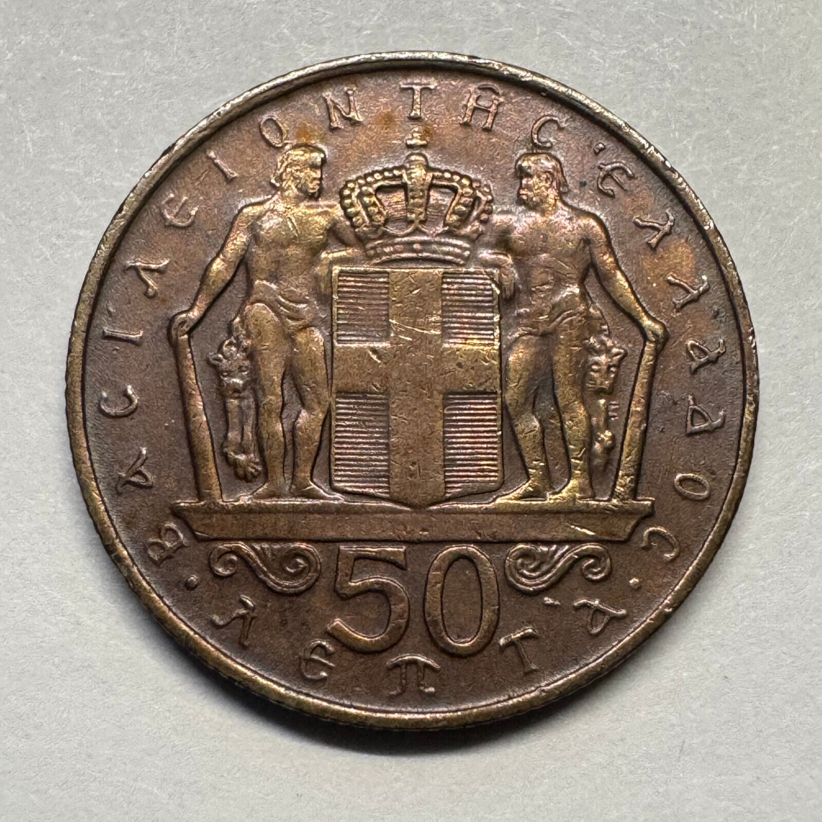1970 Greece 50 Lepta - Beautiful Coin - #A-099
