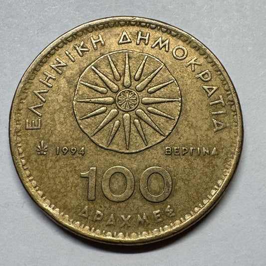 1994 Greece 100 Drachmai - Beautiful Coin - #B-027