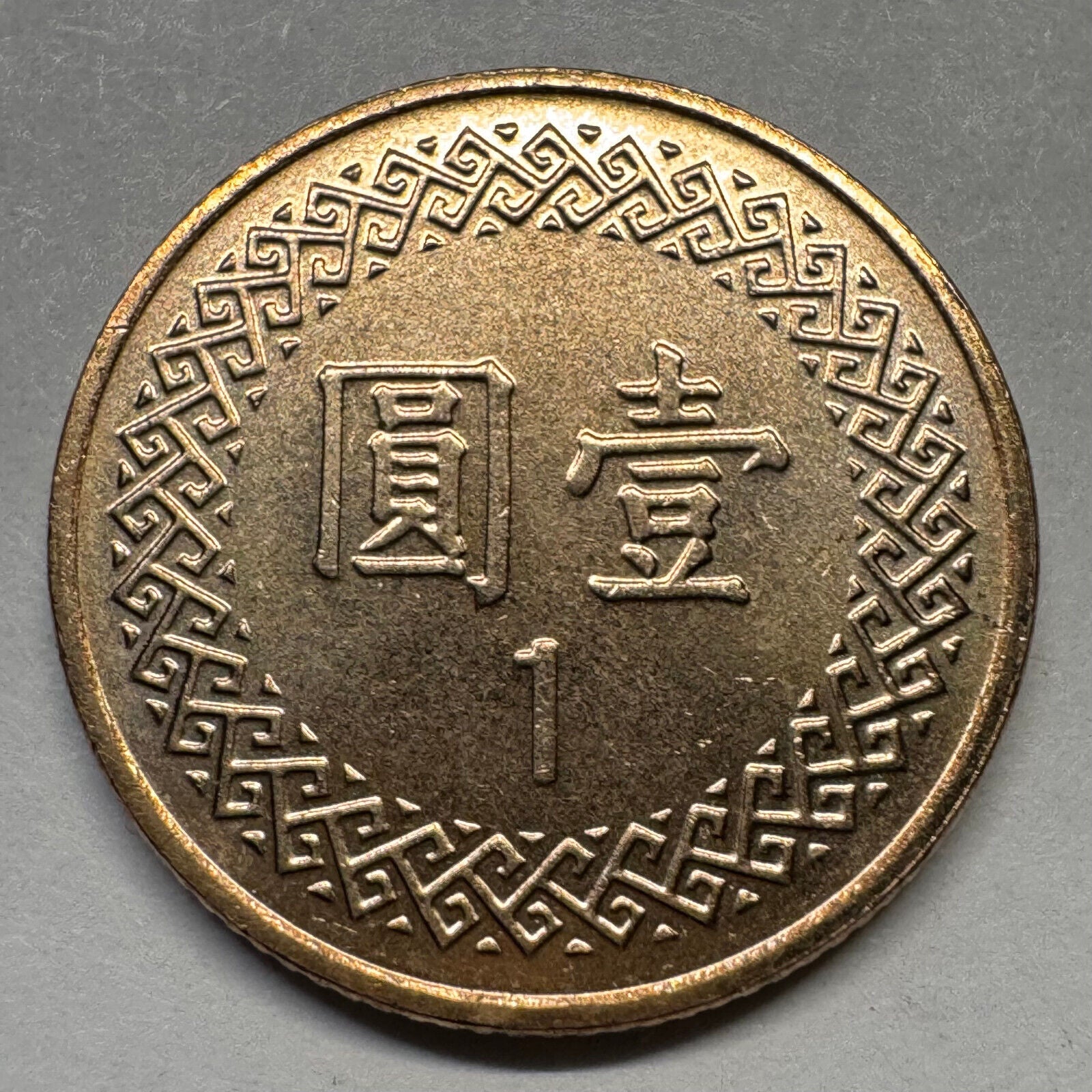 2017 Taiwan 1 Dollar - Beautiful Coin - #A-082