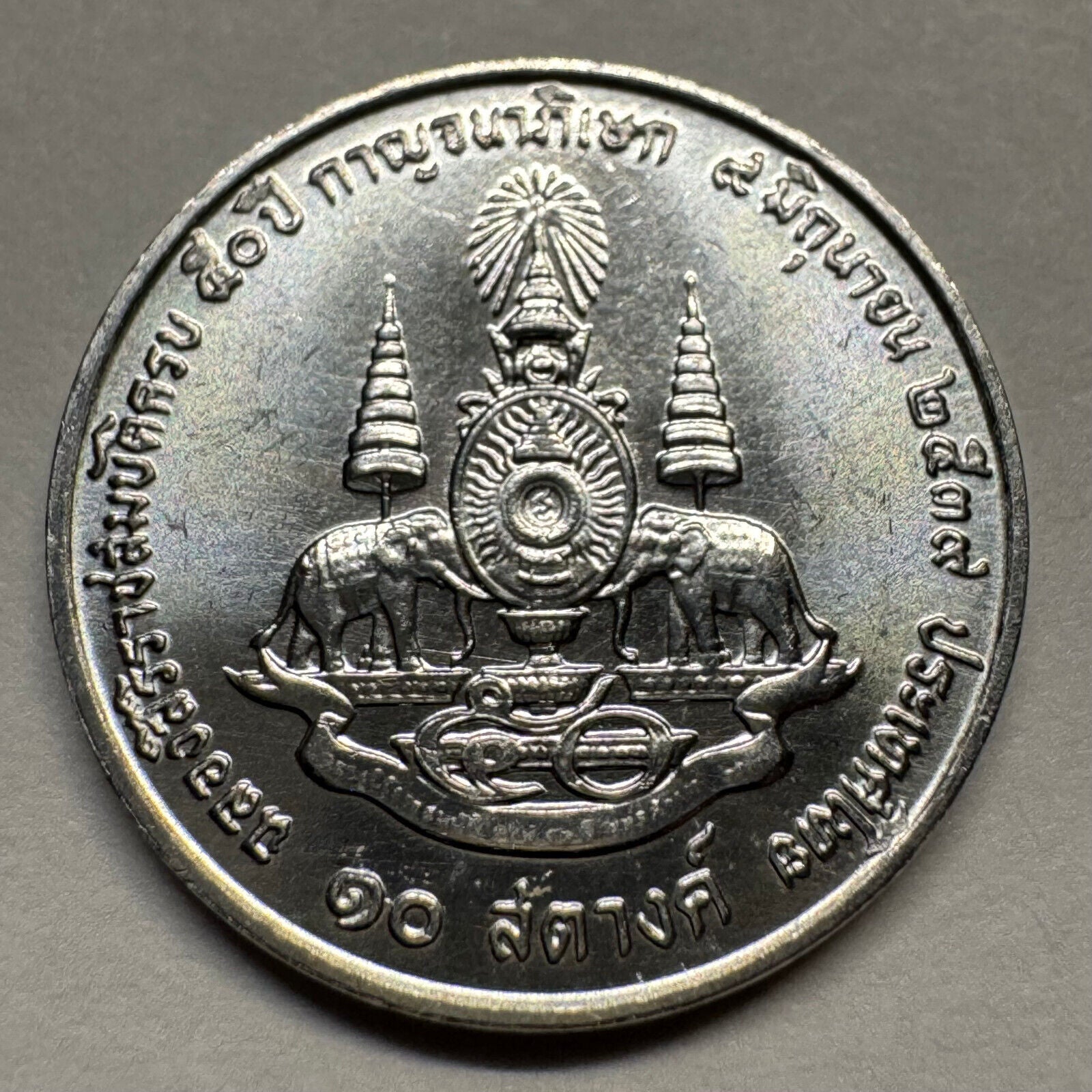 1996 Thailand 10 Satang - Beautiful Coin - #A-086