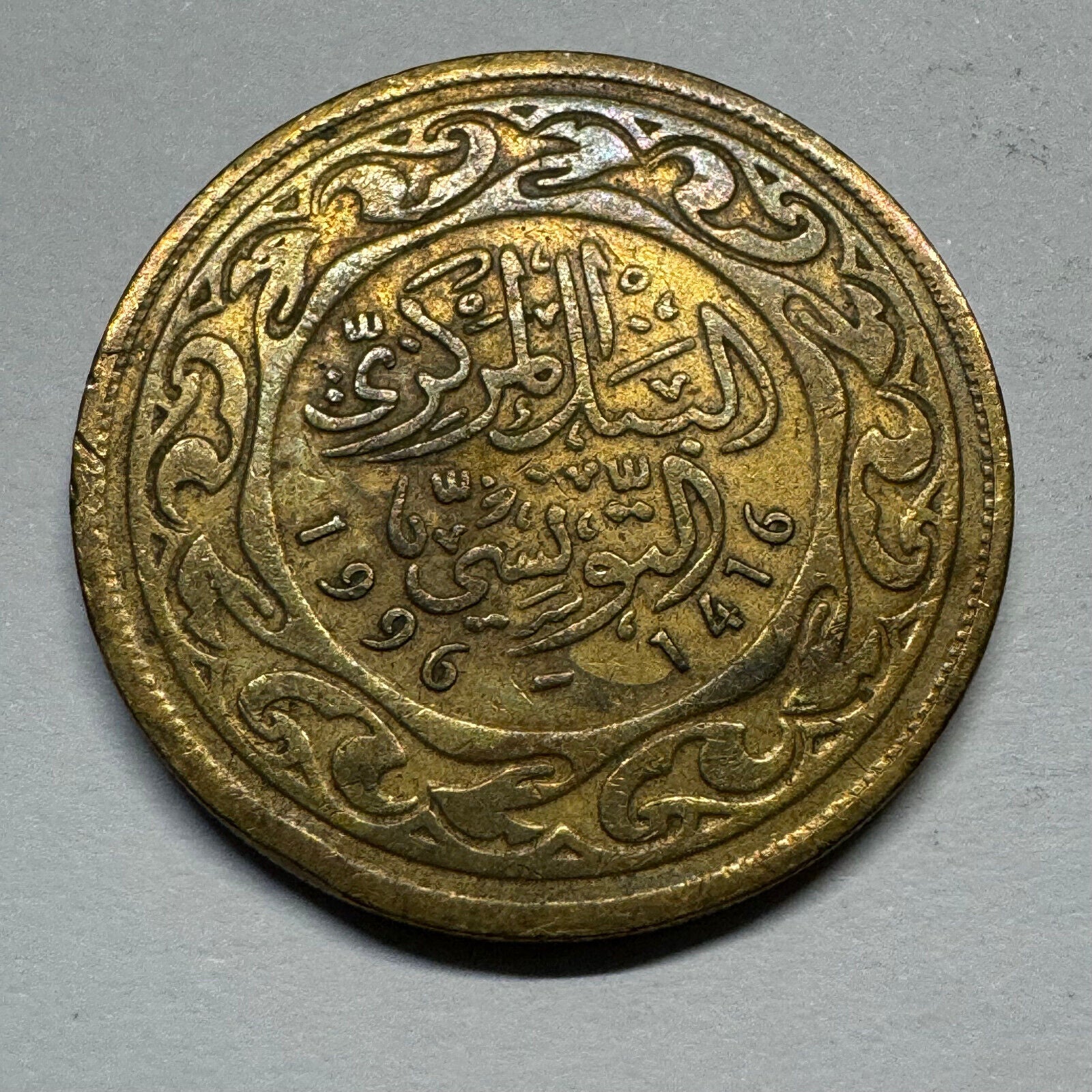 1996 Tunisia 100 Millimes - Beautiful Coin - #A-007