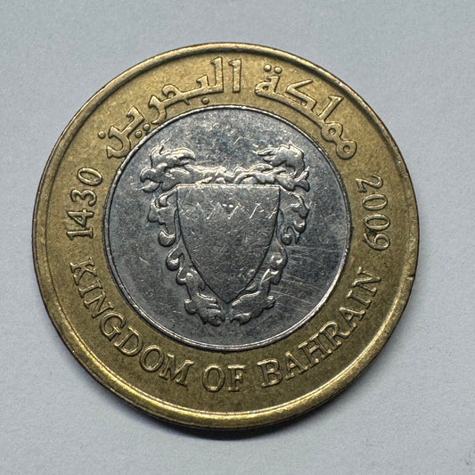 2009 Bahrain 100 Fils - Beautiful Coin - #B-047