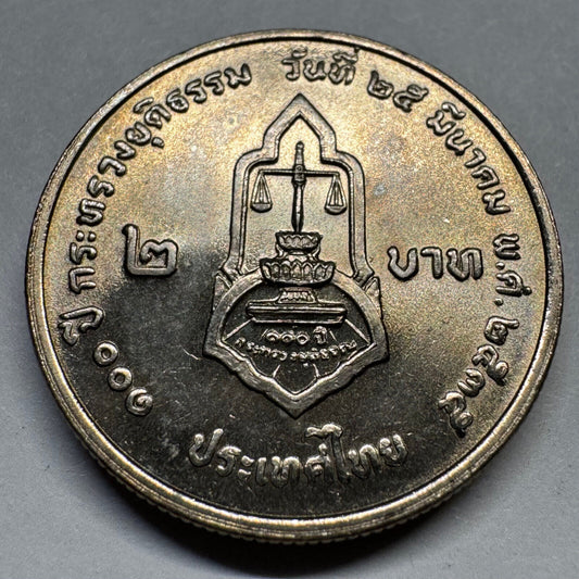 1992 Thailand 2 Baht - Beautiful Coin - #A-096