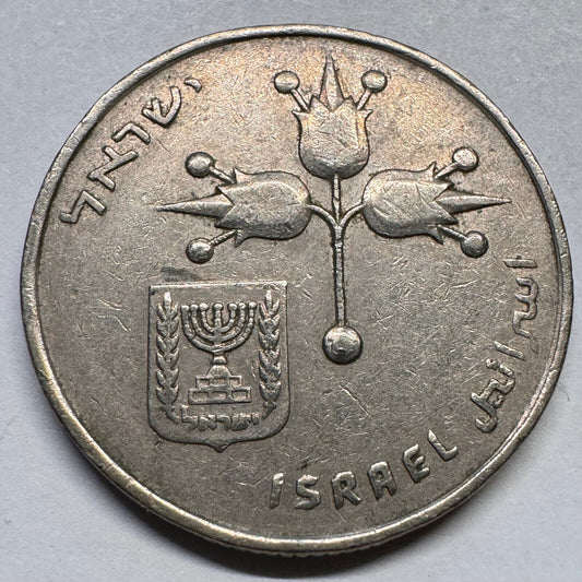 1968 Israel 1 Lira - Beautiful Coin - #A-028