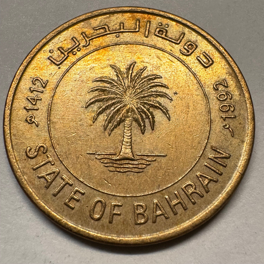 1992 Bahrain 10 Fils - Beautiful Coin - #A-060