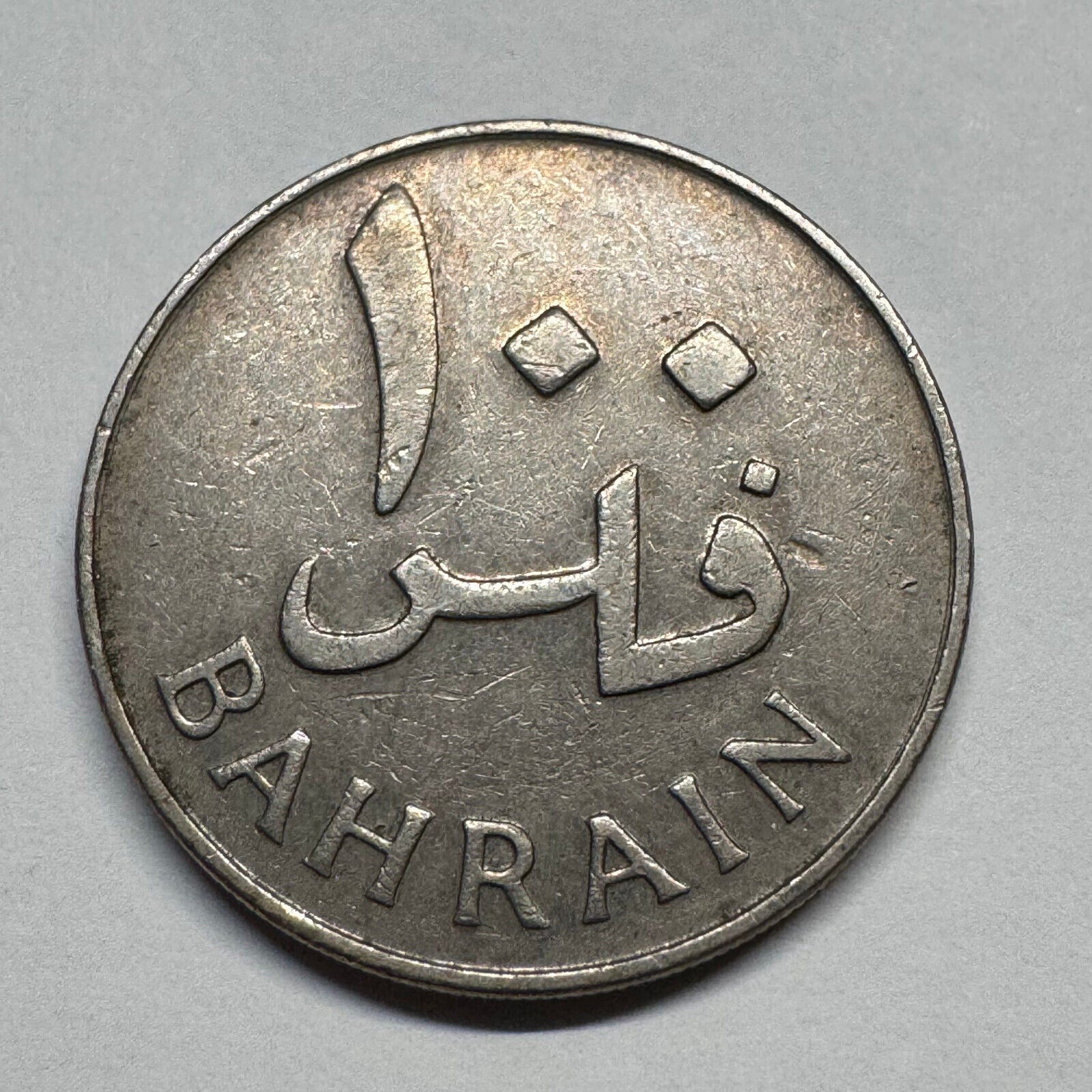 1965 Bahrain 100 Fils - Beautiful Coin - #B-060