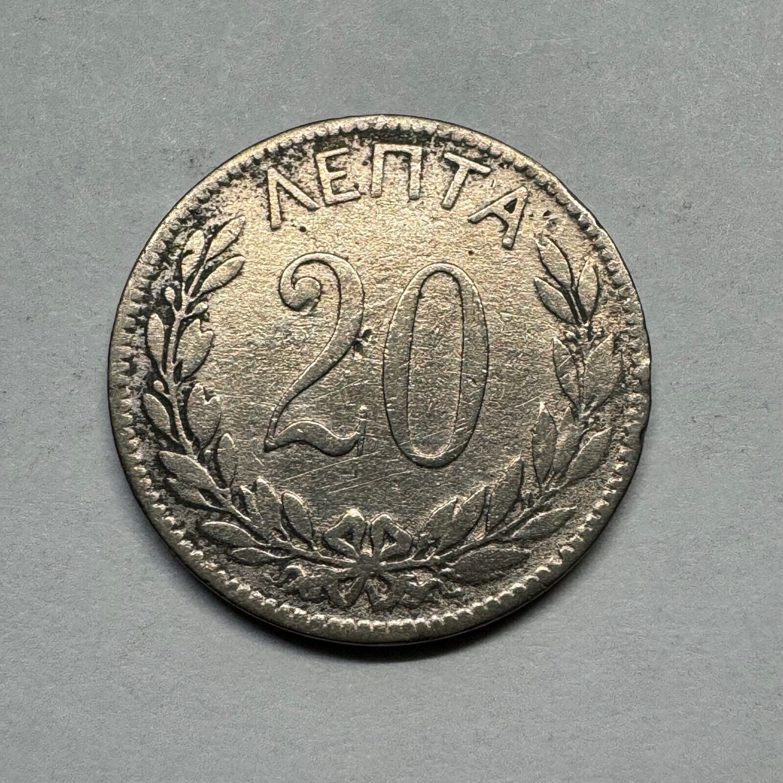1894 Greece 20 Lepta - Beautiful Coin - #A-005