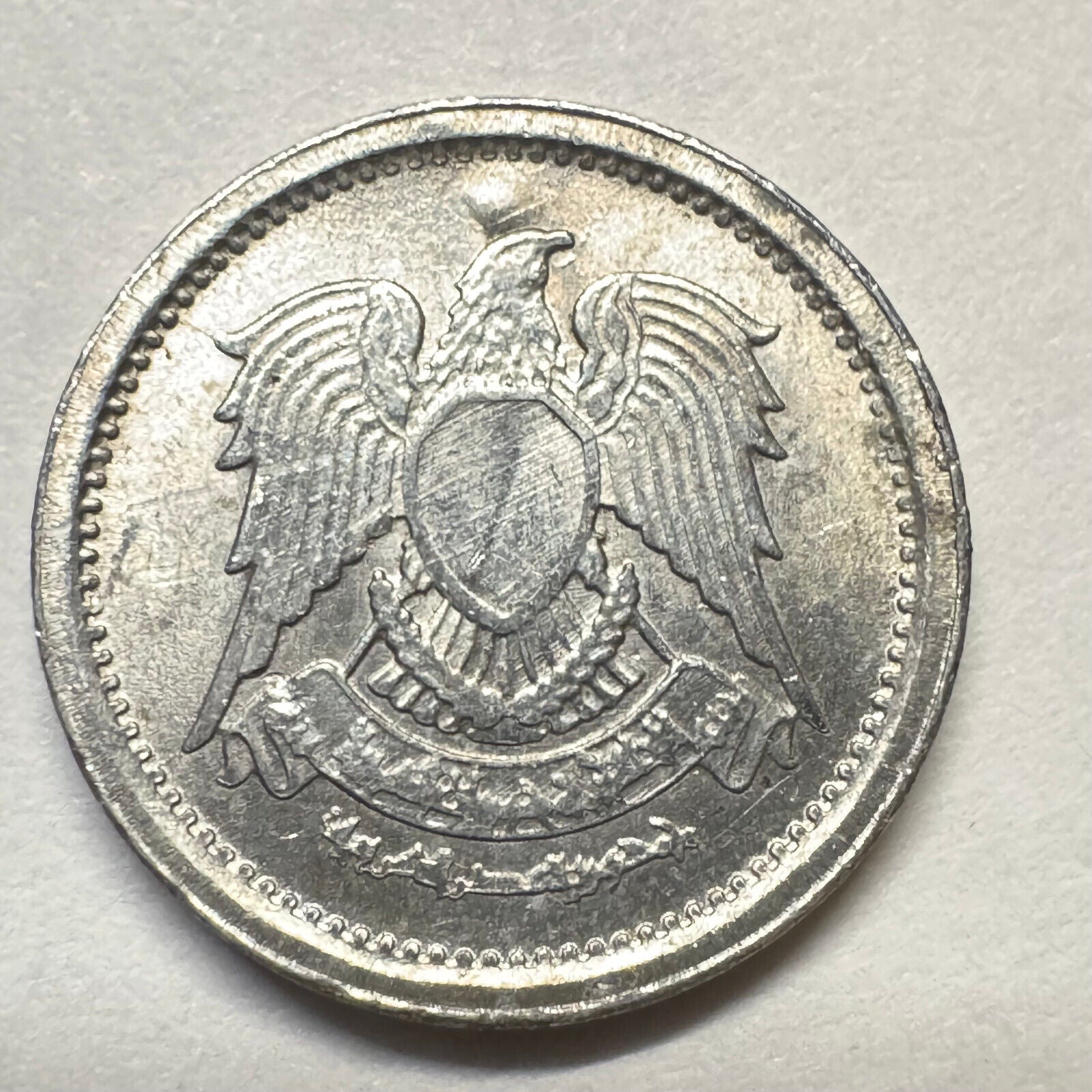 1972 Egypt 1 Millieme - Beautiful Coin - #A-074