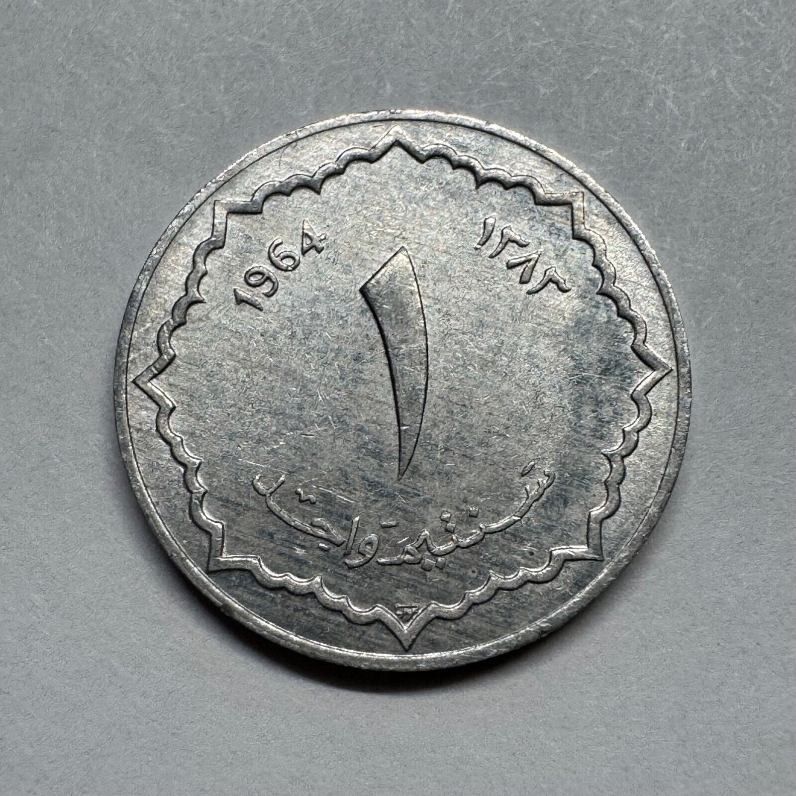 1964 Algeria 1 Centime - Beautiful Coin - #B-034