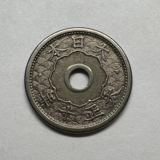 1922 Japan 5 Sen - Beautiful Coin - #B-022