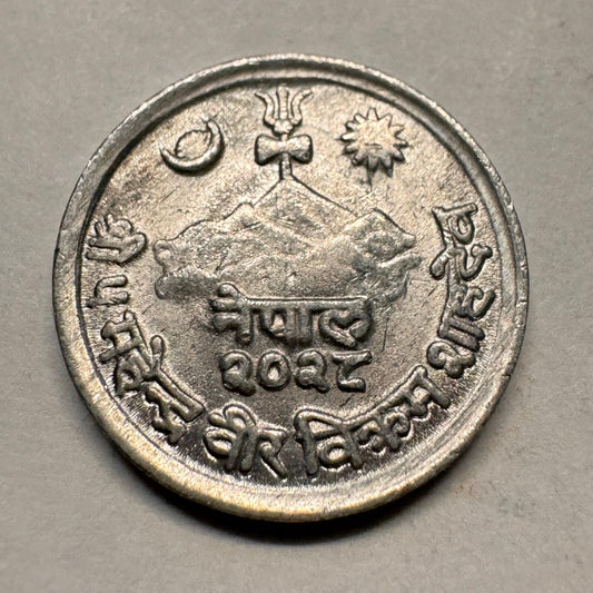 1971 Nepal 1 Paisa - Beautiful Coin - #A-026
