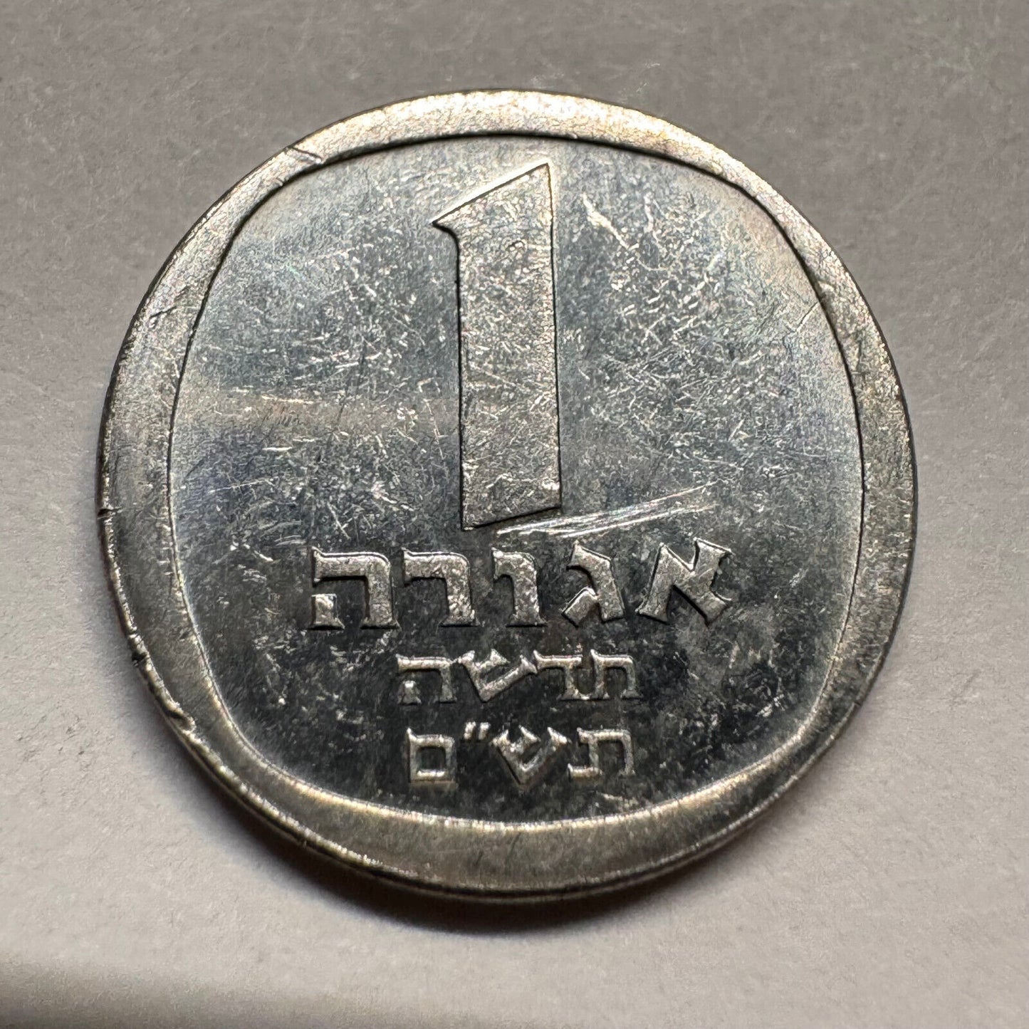 1980 Israel 1 Agora - Beautiful Coin - #A-066