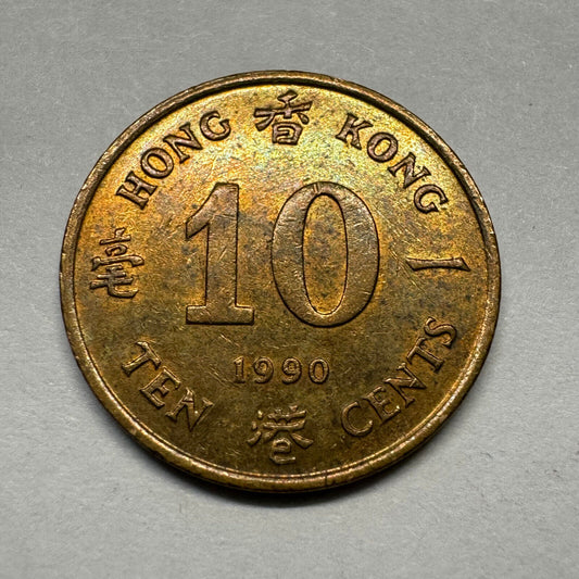 1990 Hong Kong 10 Cents - Beautiful Coin - #A-010