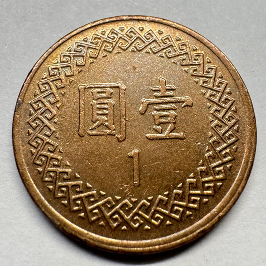 1995 Taiwan 1 Dollar - Beautiful Coin - #A-032